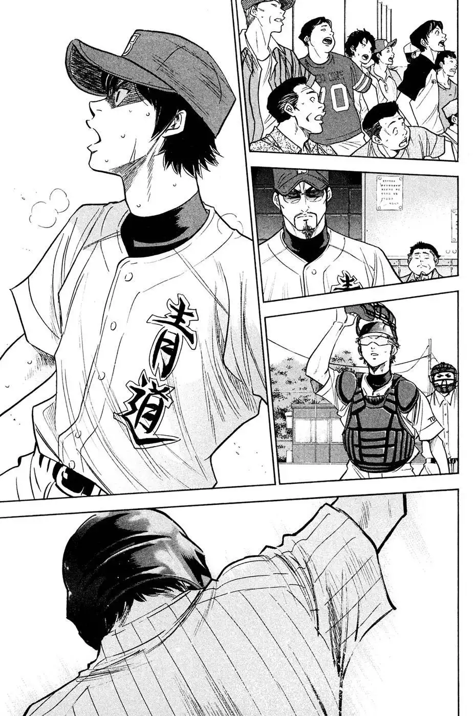 Diamond no Ace Chapter 215 15